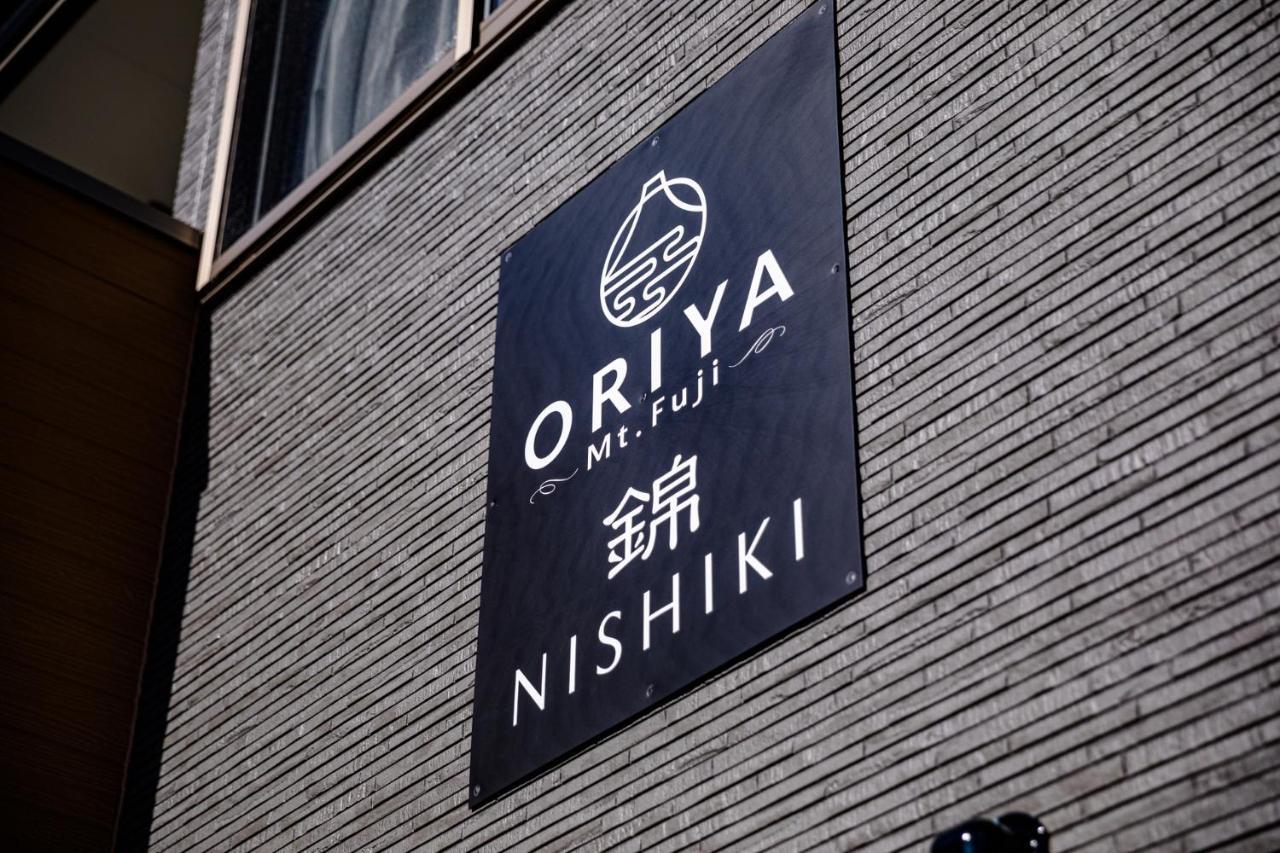 別墅 22 Oriya Mt Fuji -錦nishiki-